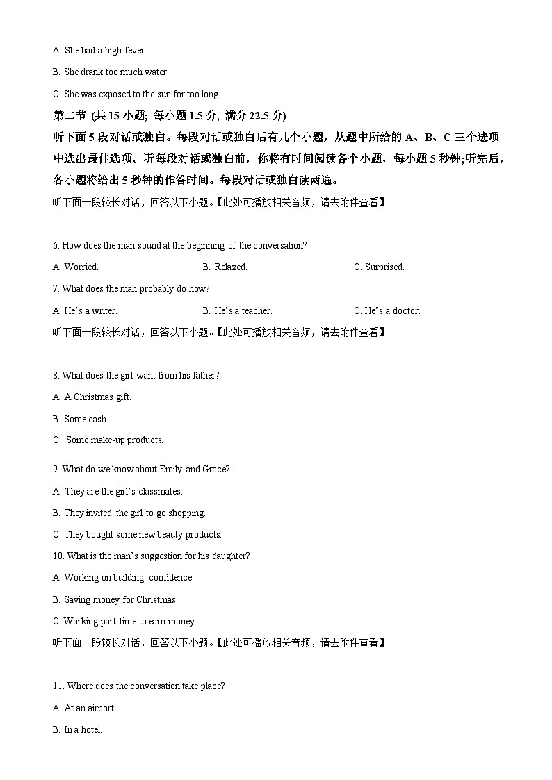 甘肃省兰州市城关区兰州第一中学高二上学期1月期末英语试题(原卷版)-A4第2页