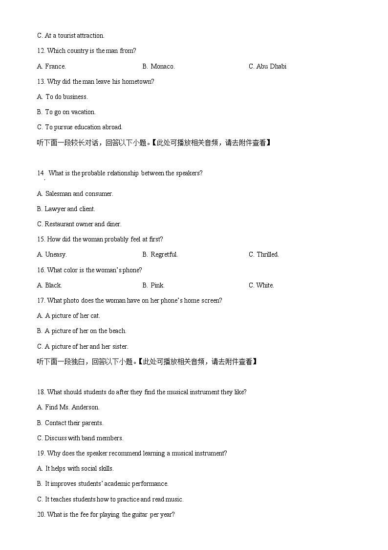 甘肃省兰州市城关区兰州第一中学高二上学期1月期末英语试题(原卷版)-A4第3页