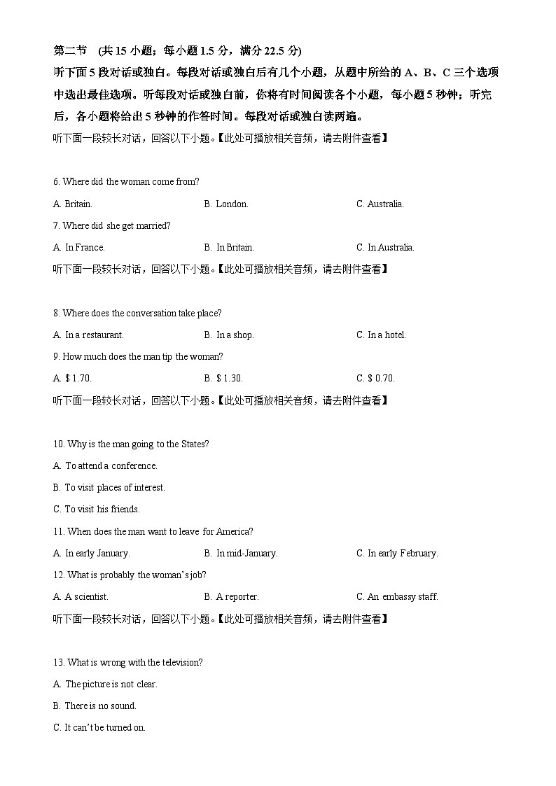 福建省莆田市仙游县第二教研片区高二上学期期中考试英语试题(原卷版)-A4第2页