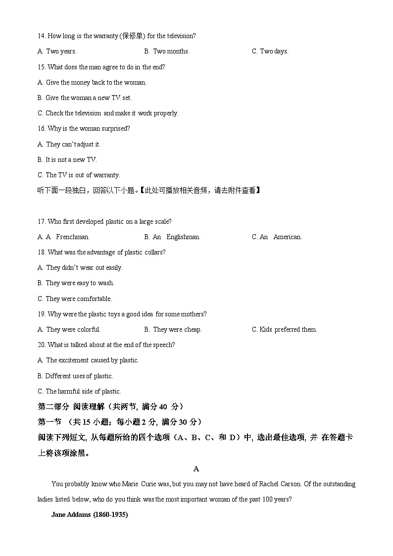 福建省莆田市仙游县第二教研片区高二上学期期中考试英语试题(原卷版)-A4第3页