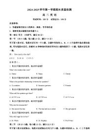 甘肃省武威市凉州区高二上学期1月期末英语试题(原卷版)-A4