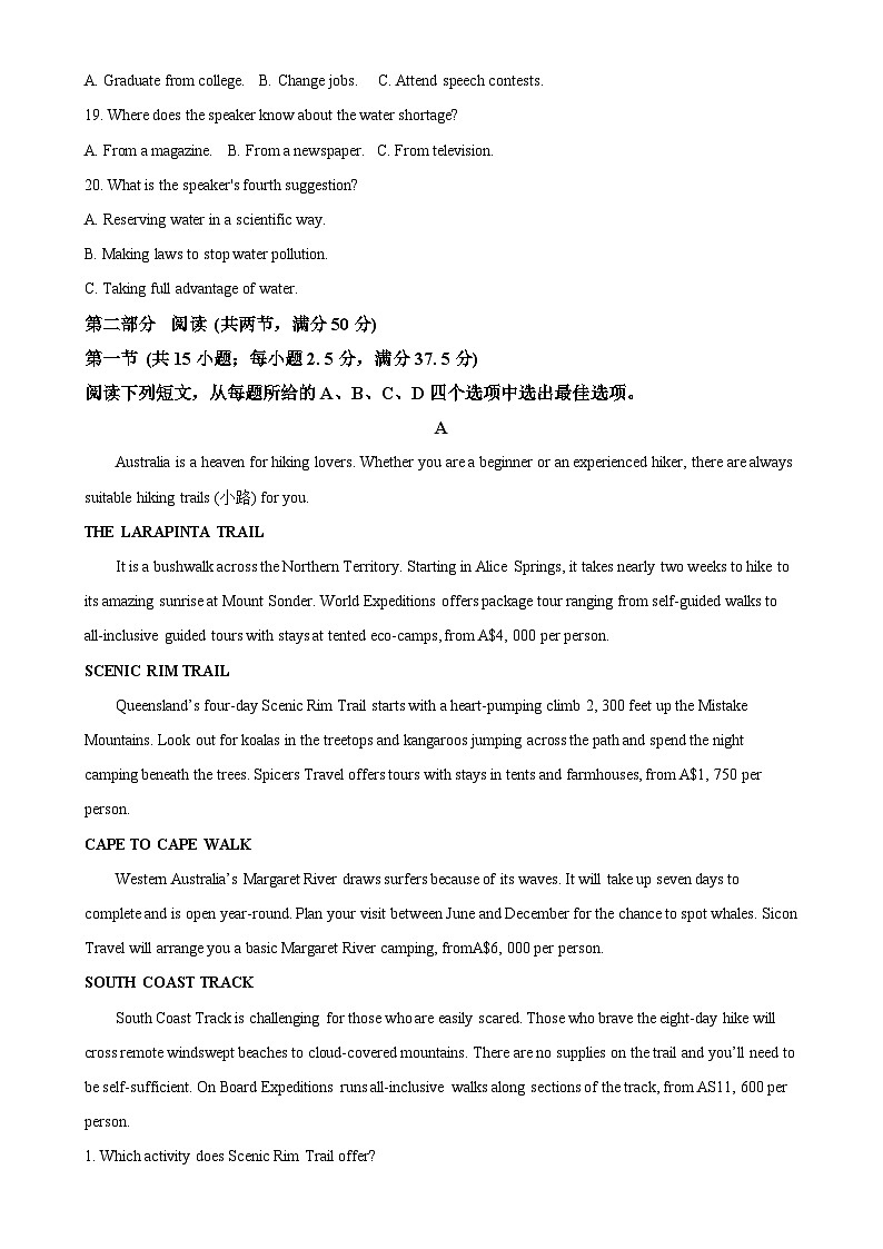 福建省南平市高二上学期期末考试英语试题(原卷版)-A4第3页