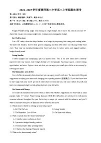 福建省莆田市莆田第二中学2024~2025学年高二上学期期末联考英语试卷-A4