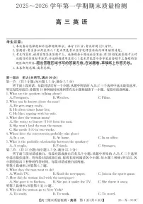 安徽省县域合作共享联盟2025-2026学年高三上学期1月期末质量检测（26-X-353C）英语试卷（无答案）