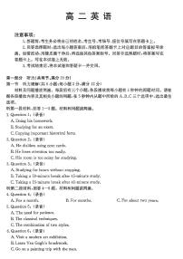 金太阳广东省2027届高二上学期12月联考（26-152B）英语试卷（含答案）