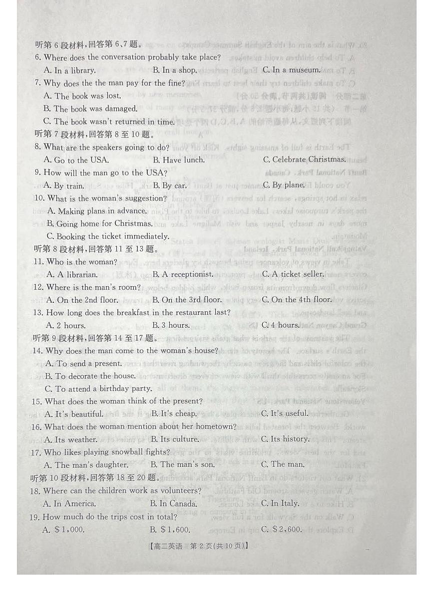 广西壮族自治区桂林市十二县中学等2025-2026学年高二上学期12月期中英语试卷(无答案)第2页