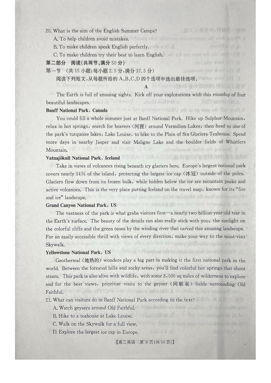 广西壮族自治区桂林市十二县中学等2025-2026学年高二上学期12月期中英语试卷(无答案)第3页