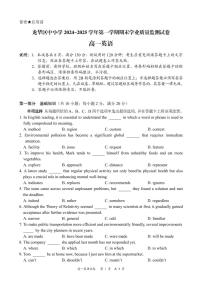 2024-2025学年深圳市龙华区高一(上)期末英语试卷含答案