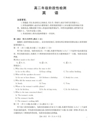 金太阳甘肃省陇南地区2025-2026学年高二上学期阶段性检测英语试卷