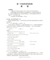 金太阳甘肃省陇南地区2025-2026学年高一上学期阶段性检测英语试卷