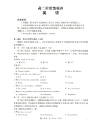 金太阳甘肃省天水市2025-2026学年高二上学期1月月考阶段性检测英语试卷