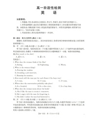 金太阳甘肃省天水市2025-2026学年高一上学期1月月考阶段性检测英语试卷