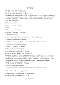 湖北省武汉市2026届高三上学期元月调考英语试题(Word版附解析)