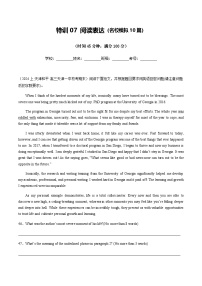 高考英语二轮测试-阅读表达（名校模拟10篇）（解析版）- （天津专用）