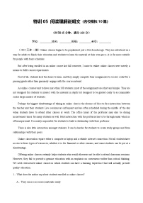 高考英语二轮测试-阅读理解说明文（名校模拟10篇）（原卷版）- （天津专用）