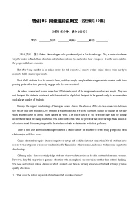 高考英语二轮测试-阅读理解说明文（名校模拟10篇）（解析版）- （天津专用）