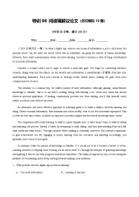 高考英语二轮测试-阅读理解议论文（名校模拟10篇）（原卷版）- （天津专用）
