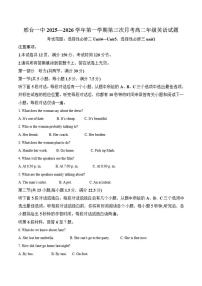 2025-2026学年河北省邢台市第一中学高二上学期第三次月考英语试卷（有答案）