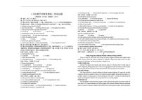 2025-2026学年山东省菏泽市第一中学高二上学期1月质量检测英语试题（有答案）