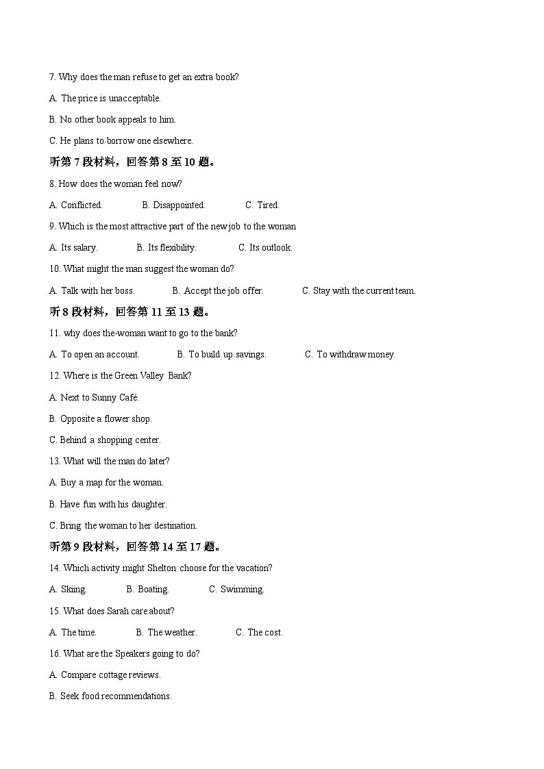 湖南师范大学附属中学2026届高三上学期月考(五)英语试卷(Word版附答案)第2页