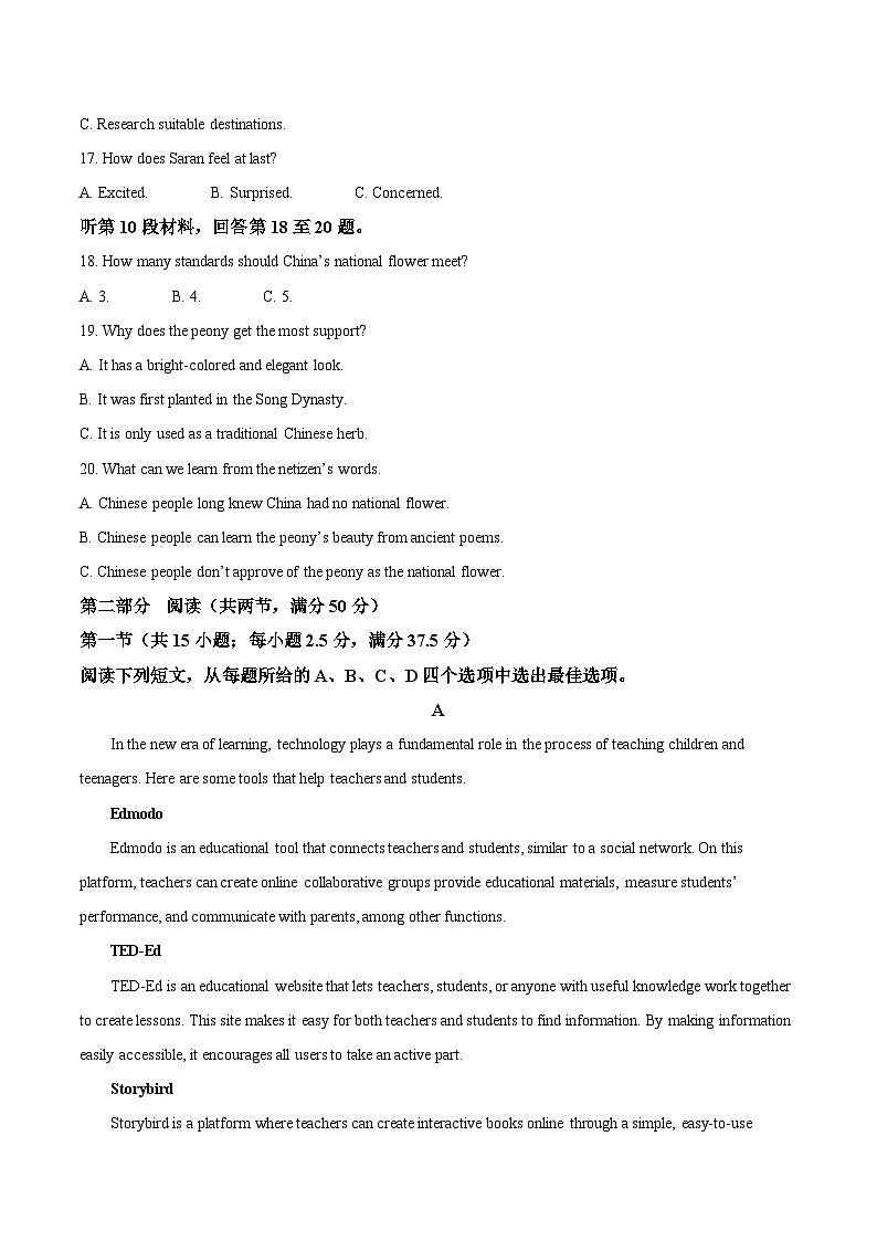 湖南师范大学附属中学2026届高三上学期月考(五)英语试卷(Word版附答案)第3页