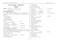 黑龙江省大庆铁人中学2024-2025学年高一下学期开学考试英语试卷（无答案）