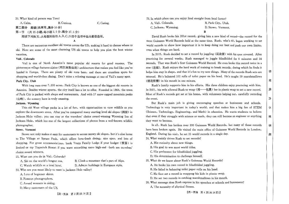 河南省名校大联考2024-2025学年高一下学期开学考试英语试卷(无答案)第2页