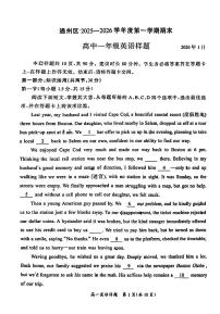 2026北京通州高一（上）期末英语试卷   无答案