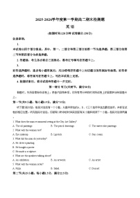 2025_2026学年度第一学期高二期末检测题英语试题（文字版，含答案）
