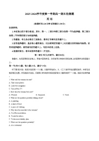 2025_2026学年度第一学期高一期末检测英语试卷（文字版，含答案）