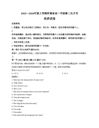 河南省洛阳市2025_2026学年高一上学期12月月考英语试题（文字版，含答案）