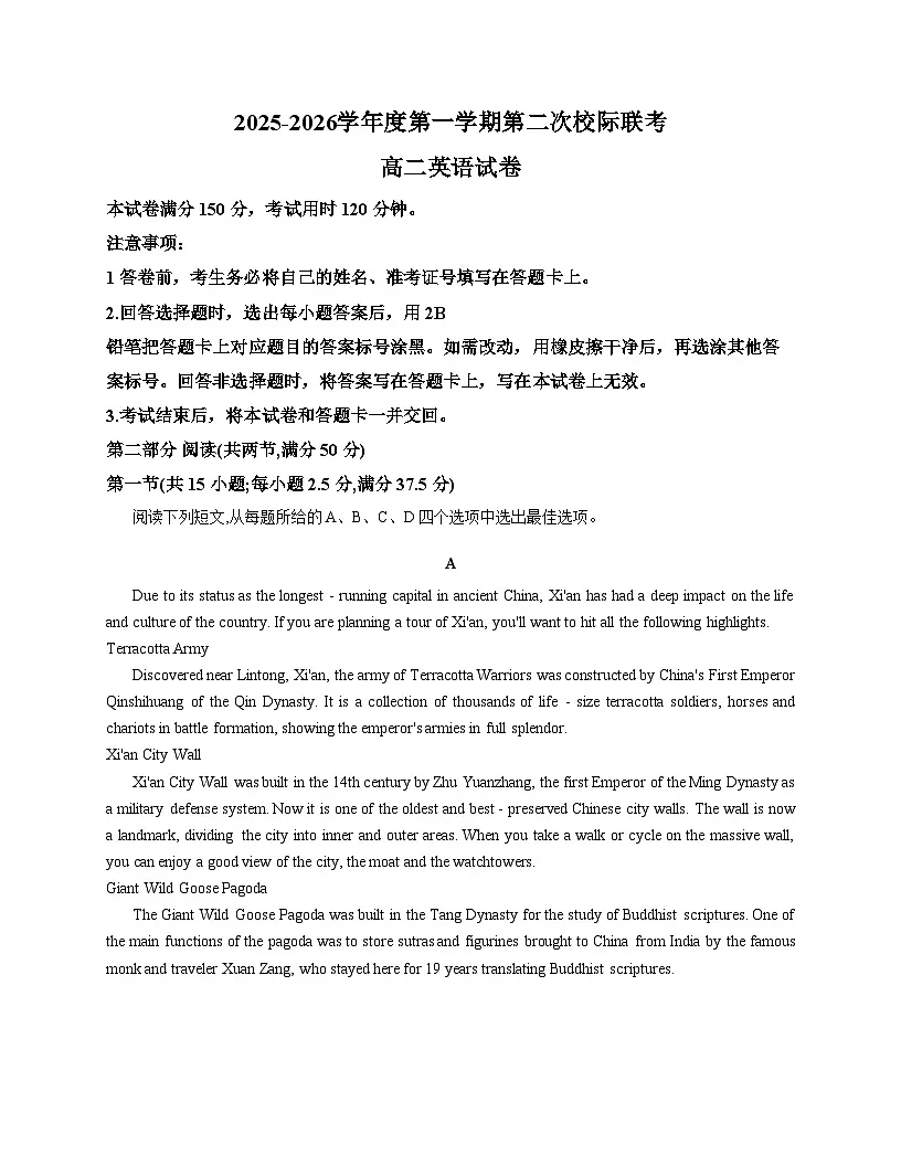 广东省茂名市第二次校际联考2025_2026学年高二上学期12月月考英语试题(扫描版,含答案)第1页