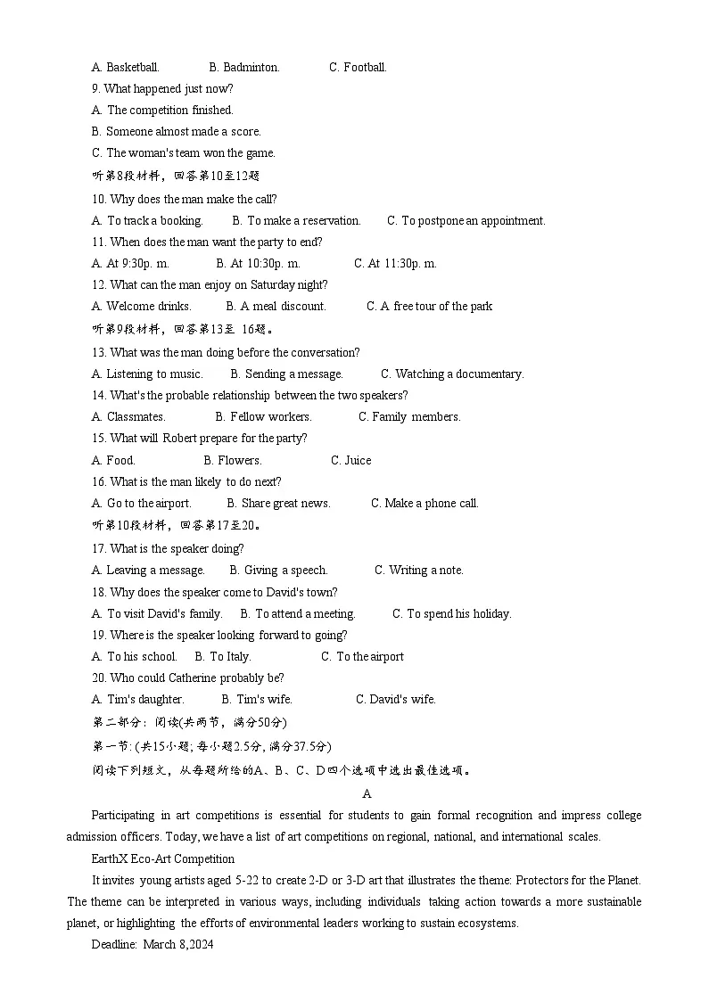 浙江省宁波市九校2024-2025学年高二上学期期末联考试题 英语 含答案第2页