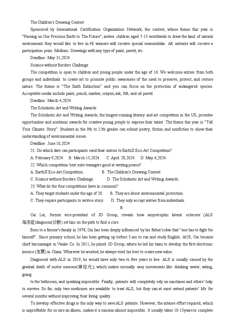 浙江省宁波市九校2024-2025学年高二上学期期末联考试题 英语 含答案第3页