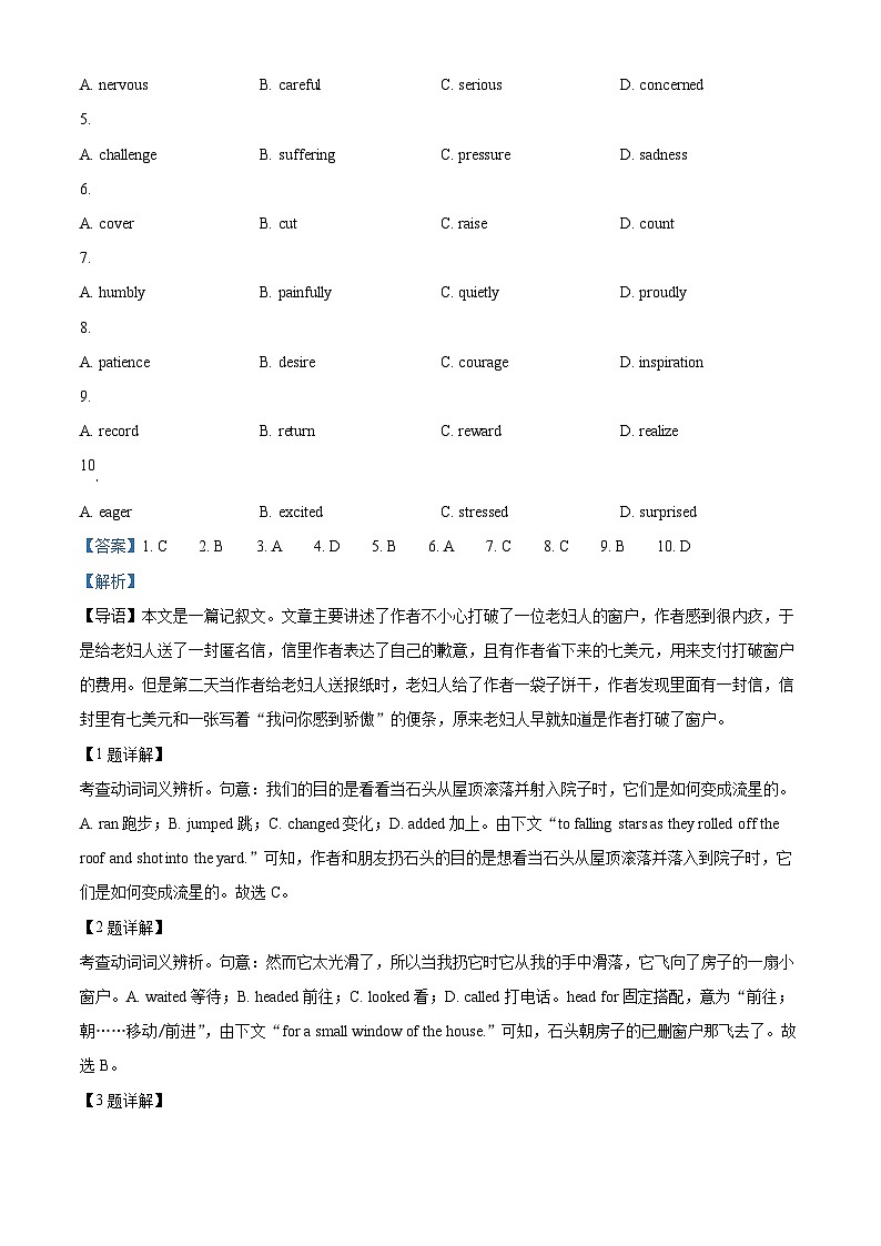 北京市朝阳区2023-2024学年高一上学期期末质量检测英语试题 含解析第2页