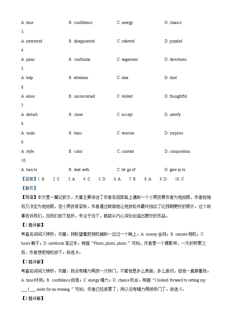 北京市顺义区2023-2024学年高三上学期期末考试英语试题 含解析第2页