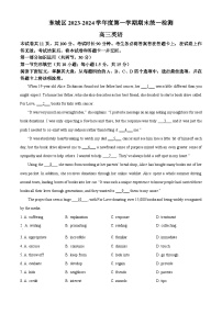 北京市东城区2023-2024学年高三上学期期末统一测试英语试卷 含解析