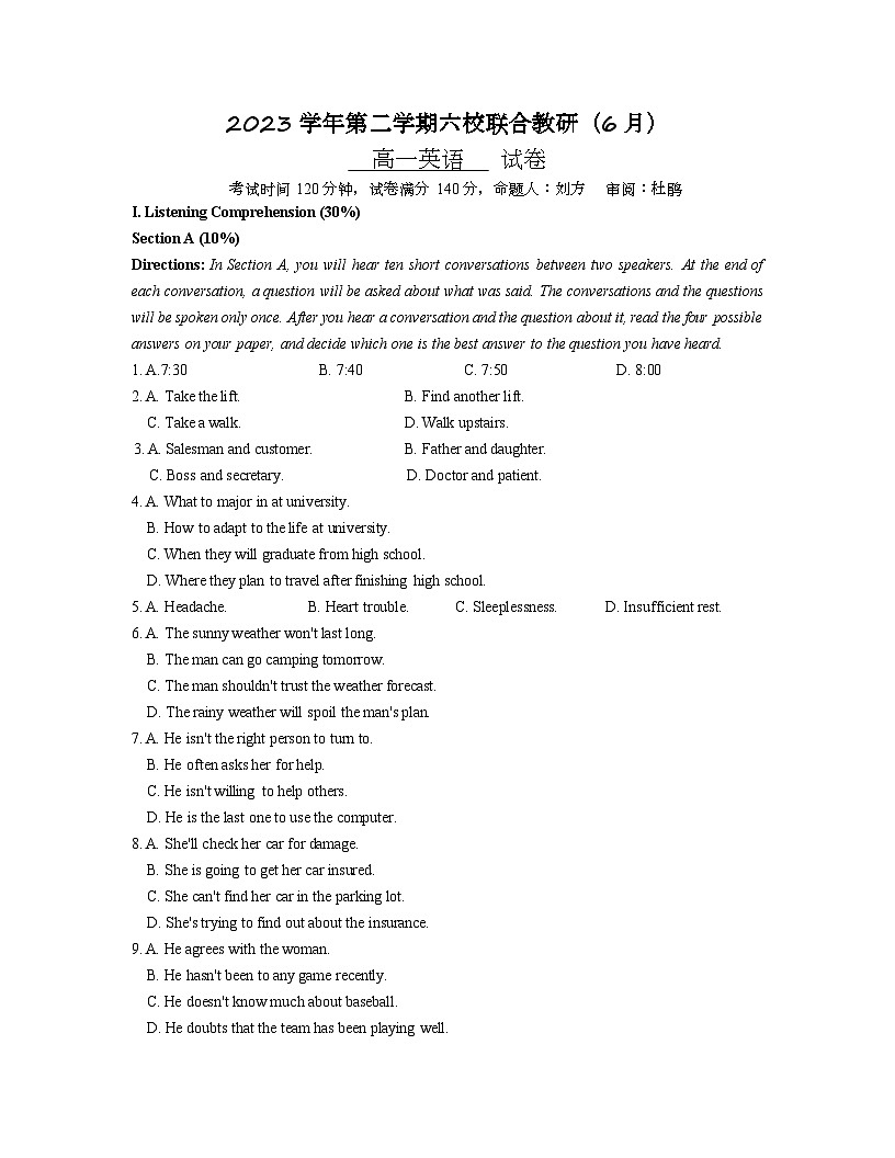 上海市闵行区六校2023-2024学年高一下学期6月期末联考试题 英语 含答案第1页