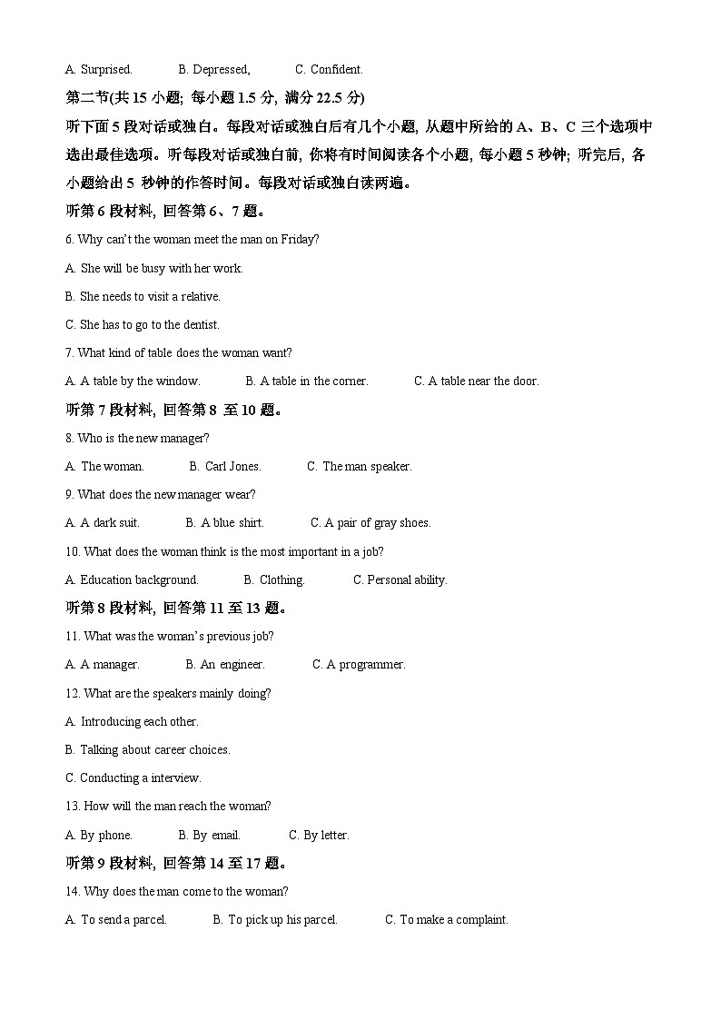 安徽省亳州市普通高中2023-2024学年高三上学期1月期末质量检测英语试题 含解析第2页
