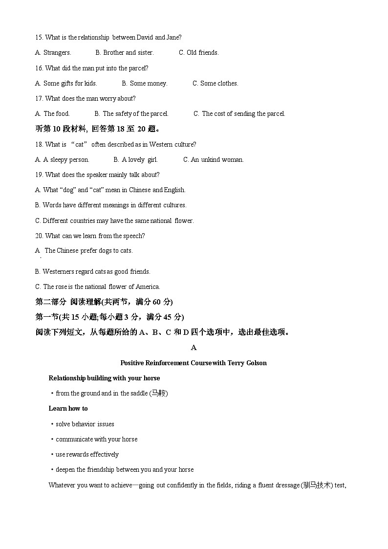 安徽省亳州市普通高中2023-2024学年高三上学期1月期末质量检测英语试题 含解析第3页