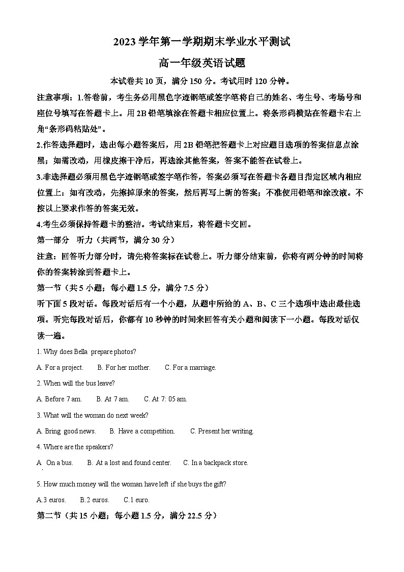 浙江省杭州市2023-2024学年高一上学期1月期末英语试题 含解析第1页