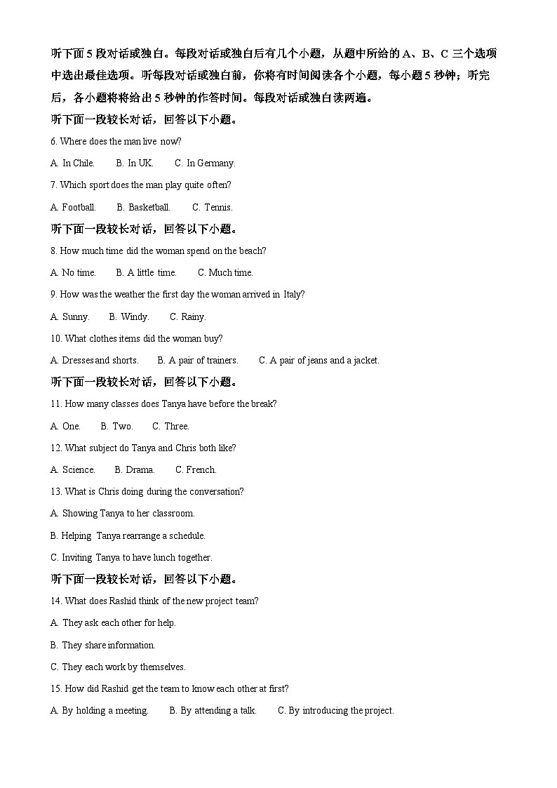 浙江省杭州市2023-2024学年高一上学期1月期末英语试题 含解析第2页