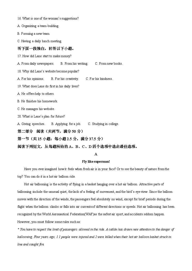 浙江省杭州市2023-2024学年高一上学期1月期末英语试题 含解析第3页