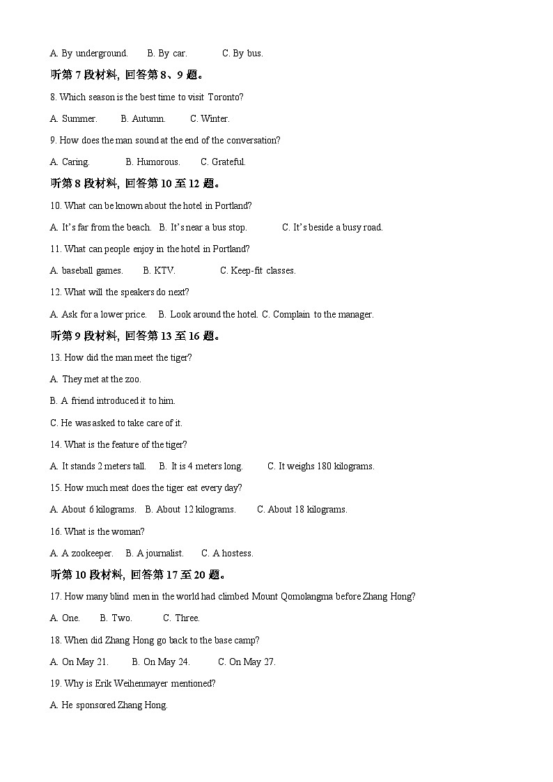 江西省景德镇市2023-2024学年高一上学期1月期末英语试题(解析版)第2页
