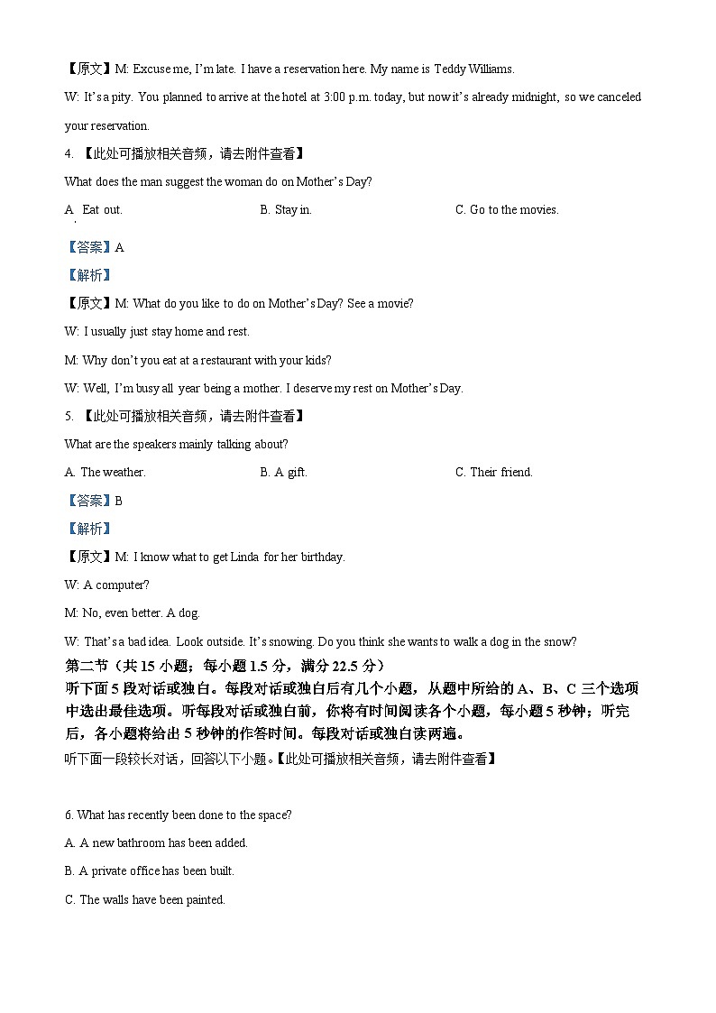 江西省九江市2023-2024学年高二上学期期末考试英语试卷(解析版)第2页
