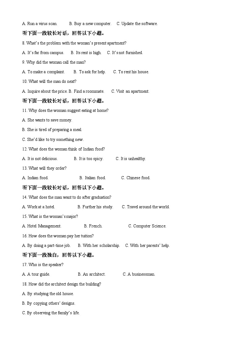 浙江省金华市一中2023-2024学年高二上学期2月期末英语试题 含解析第2页