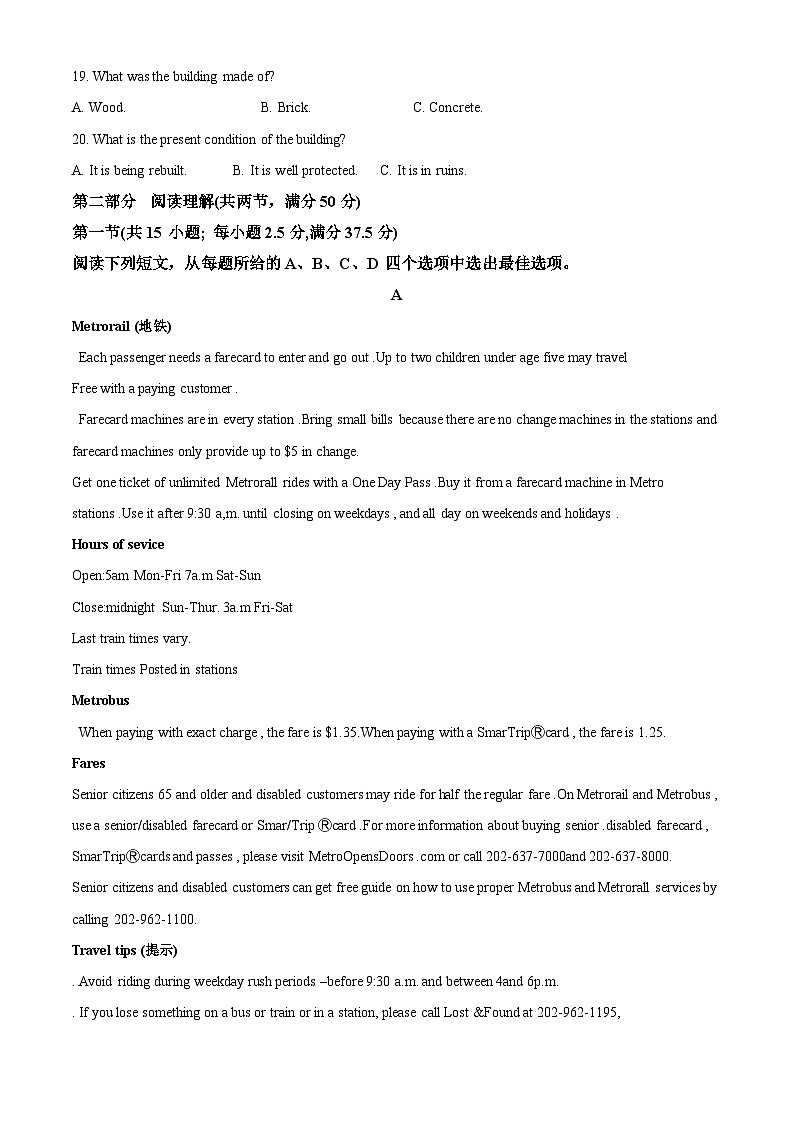 浙江省金华市一中2023-2024学年高二上学期2月期末英语试题 含解析第3页