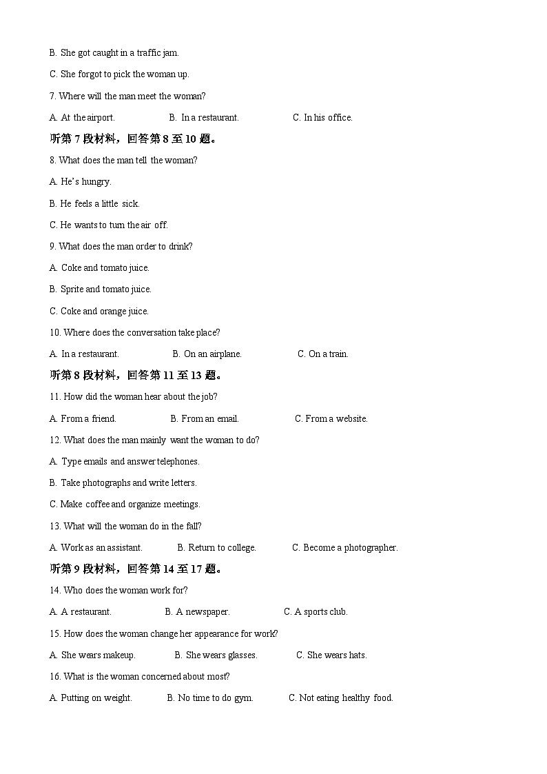浙江省金华市2023-2024学年高一上学期1月期末英语试题 含解析第2页