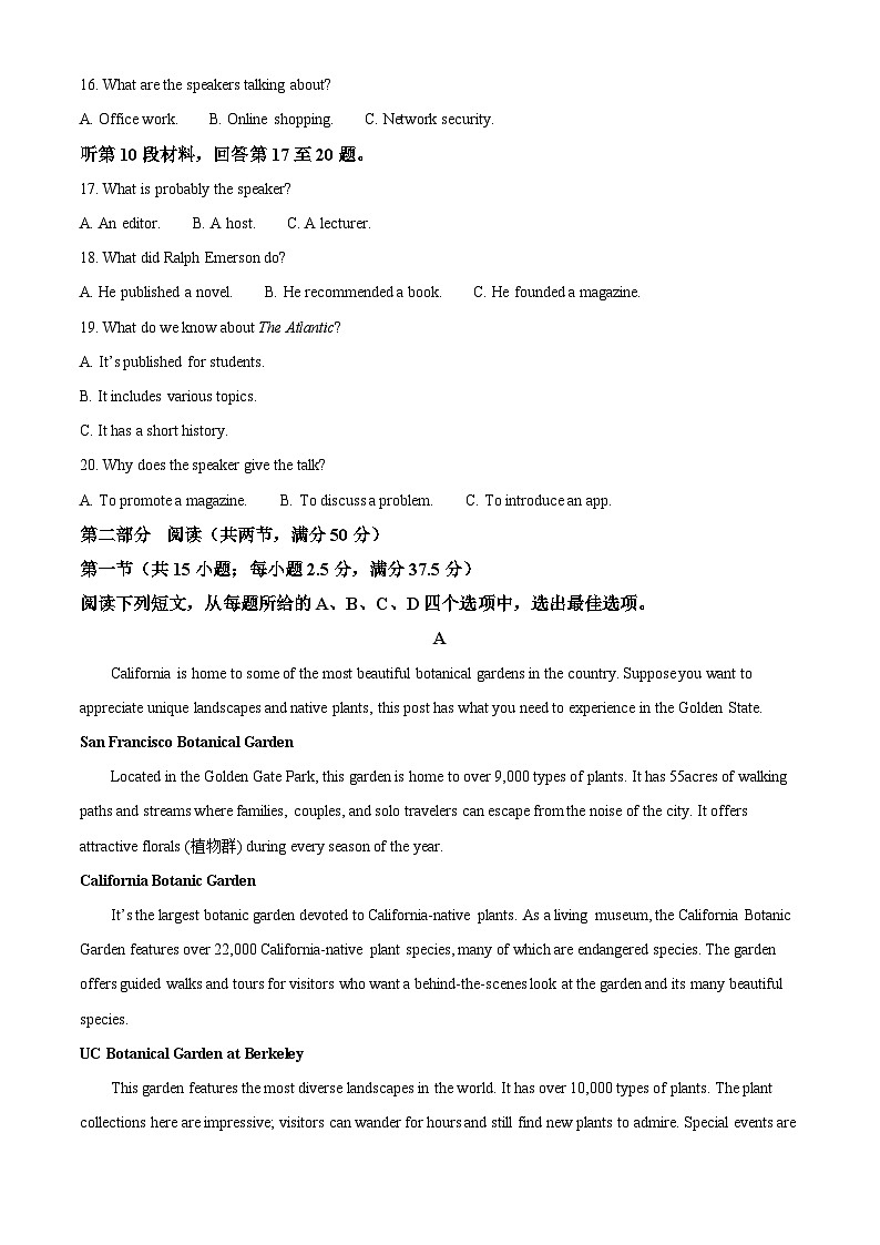 浙江省温州市2023-2024学年高二上学期期末教学质量统一检测英语试卷B 含解析第3页
