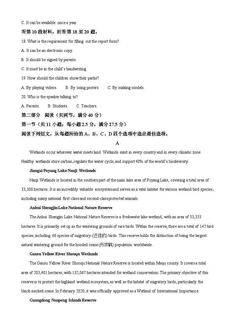 福建省漳州市2023-2024学年高二上学期1月期末英语试题(解析版)第3页